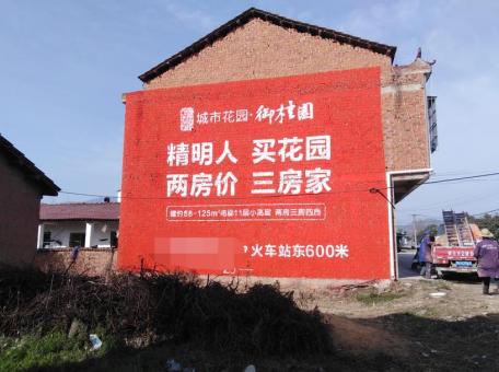 广昌如何让墙体广告展现最大化效果