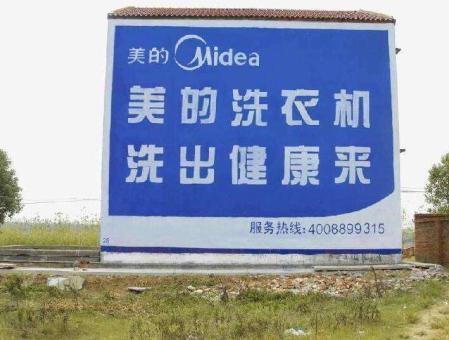 广昌墙体广告——城乡最后一公里传播的广告利器