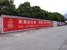 广昌墙体广告公司专业与不专业简析