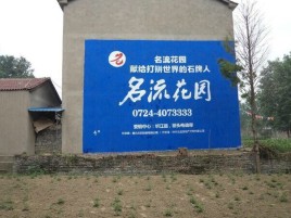 广昌农村墙体广告的长尾效应