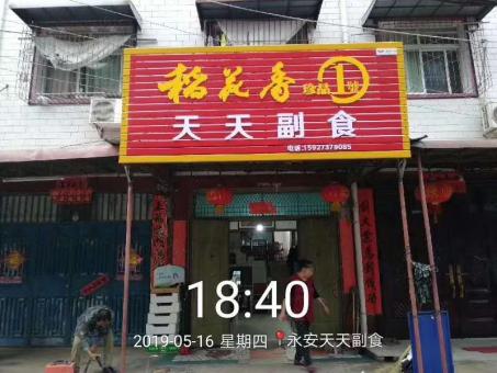 广昌的门店生意好坏 差距从门头招牌开始