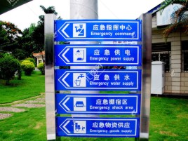 广昌标识导向系统设计需要掌握的四大元素
