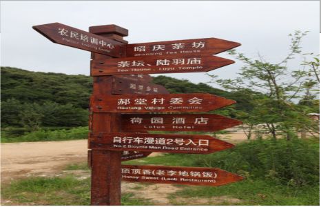 广昌景区标识制作工艺