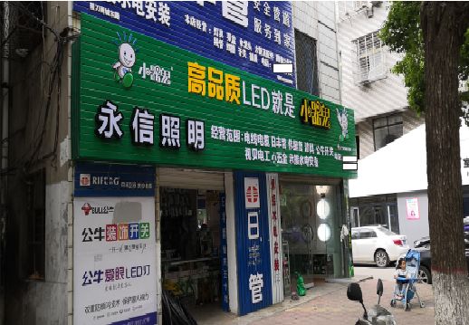 广昌喷绘布门头招牌制作过程