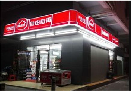 广昌便利店灯箱制作材质如何选择？