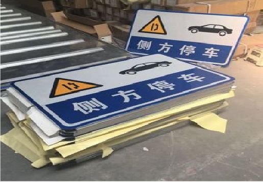 广昌反光标识牌的制作流程