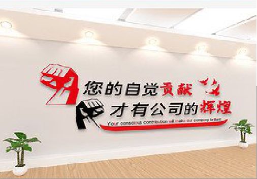 广昌企业文化墙装在哪里合适？