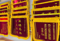 广昌锦旗类型