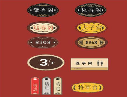 广昌门牌设计制作三要素。