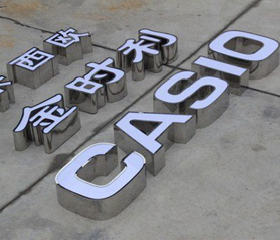 广昌定制发光字需要多久？