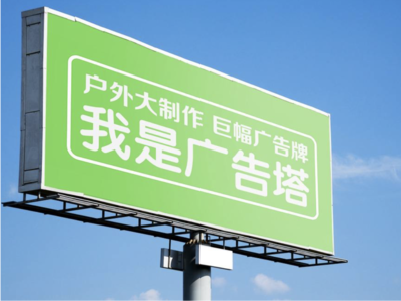 广昌线下品牌宣传：户外广告的实际应用价值分析